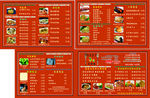 广东香港茶餐厅菜单