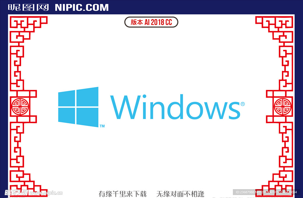 Windows系统图标