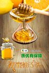 蜂蜜柚子茶