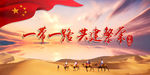 一带一路