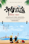 毕业季