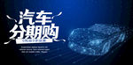 汽车海报