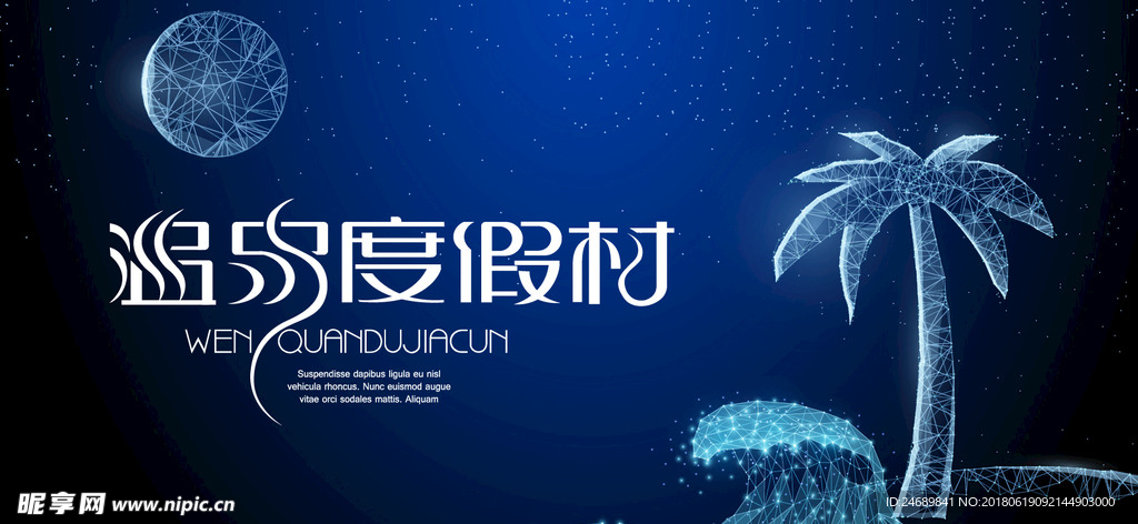海边