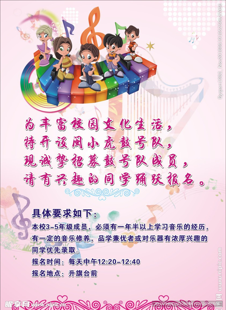 学校
