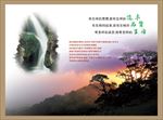 水墨画 励志海报  风景画