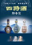 四特酒 水墨背景 山水风景