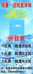 夏天展架