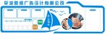 公司形象墙