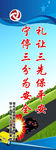 运输公司警示牌