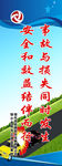 运输公司警示牌