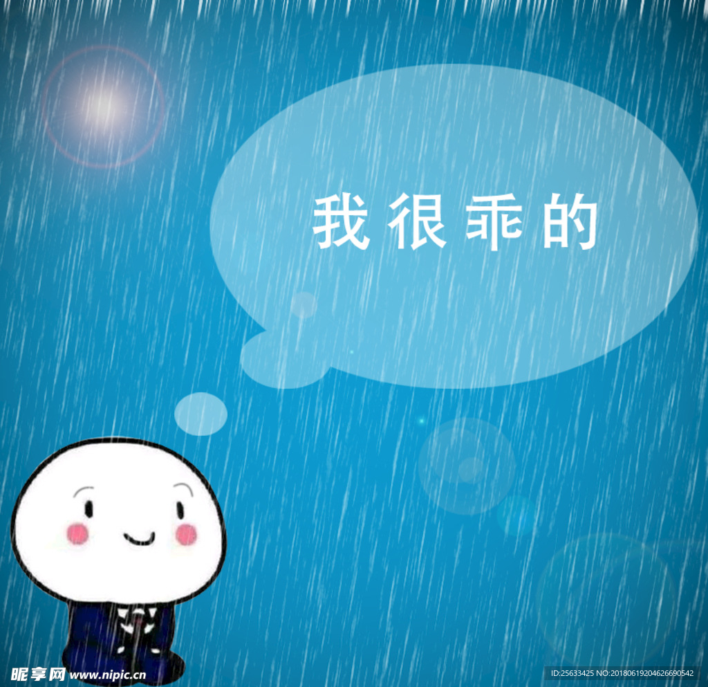 表情包