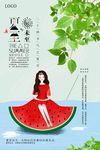 夏至