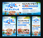 夏日火锅  夏日清凉