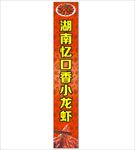 小龙虾