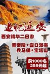旅游素材