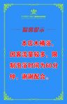 温馨提示