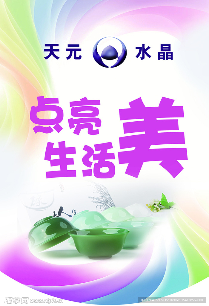 吊旗