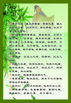 孟子经典语句
