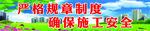 工地安全标语