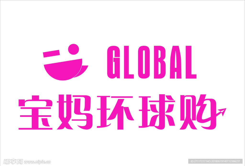宝妈环球购矢量图 招牌LOGO