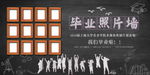 毕业照片墙