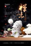 创意中国风禅味意境海报
