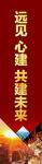 楼体条幅