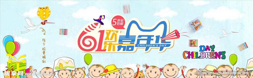 欢乐61海报