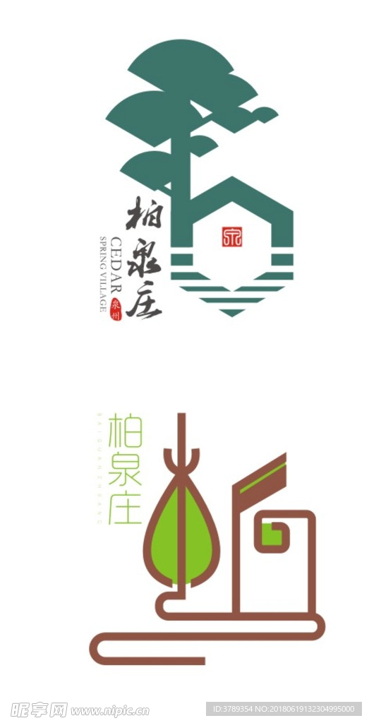 休闲养生山庄logo