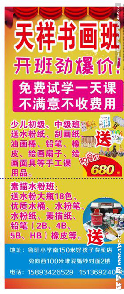 书画班展架