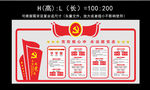 党在我心中永远跟党走 党建文化