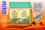 王昌龄唐诗词小报