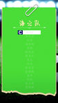足球队员名单