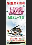 钢琴班彩页