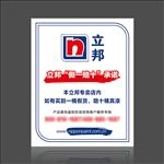 立邦漆假一赔十承诺
