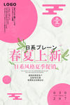 夏日上新
