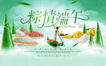 端午节字体
