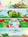 端午节字体
