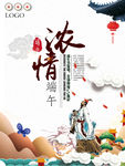 端午节字体