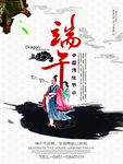 端午节字体