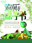 端午节字体
