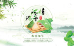 端午节字体