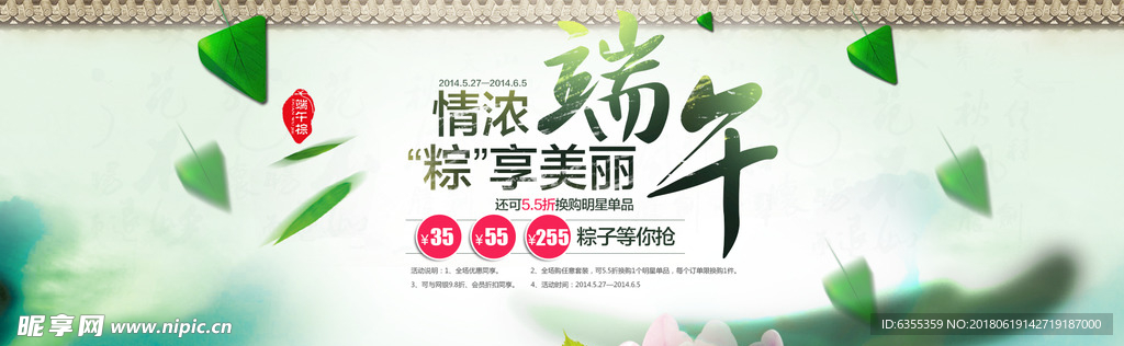 端午节字体