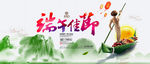端午节字体