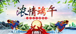端午节字体