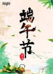 端午节字体