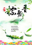 端午节字体