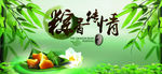 端午节字体