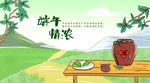 端午节字体