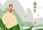 端午节字体